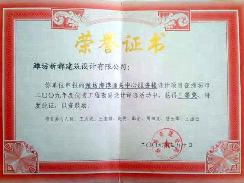 荣誉证书